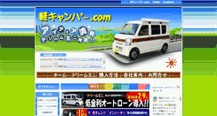 Desktop Screenshot of kei-camper.com