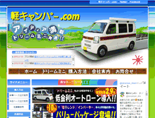 Tablet Screenshot of kei-camper.com